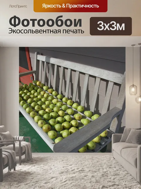Фотообои Груши