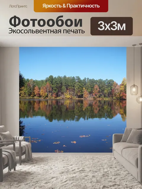 Фотообои Озеро