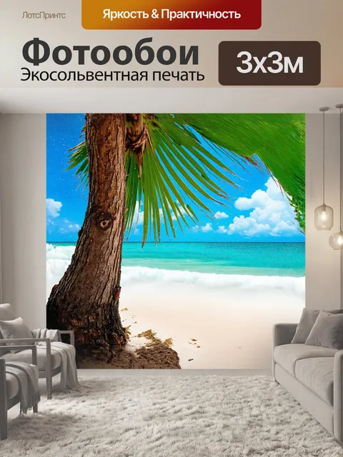 Фотообои кокосовое дерево majestically возвышается на фоне тропического пляжа, где тихие волны медленно касаются песка