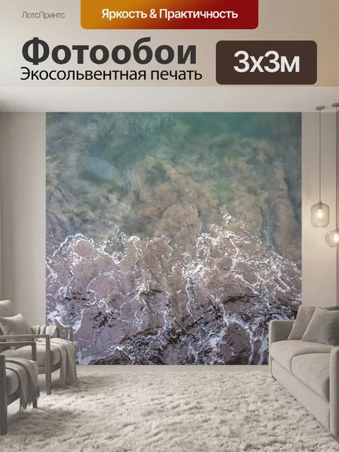 Фотообои Плоский заброшенный океанский фон