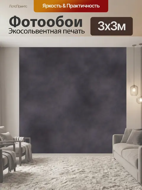 Фотообои Рок в Sunset