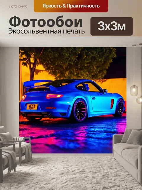 Фотообои машина в стиле неоновый