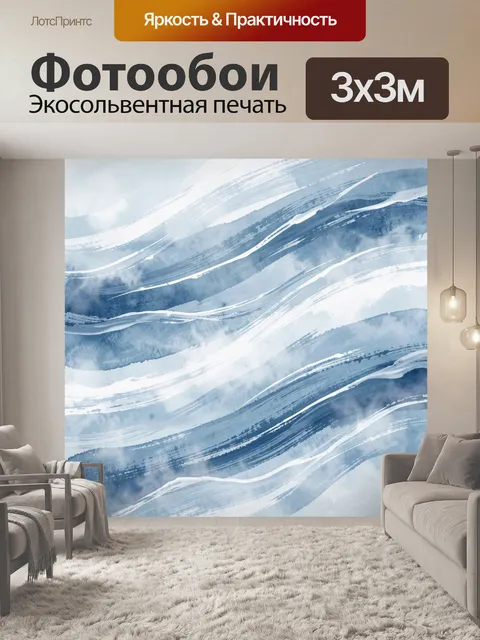 Фотообои Абстрактные горные слои в синем