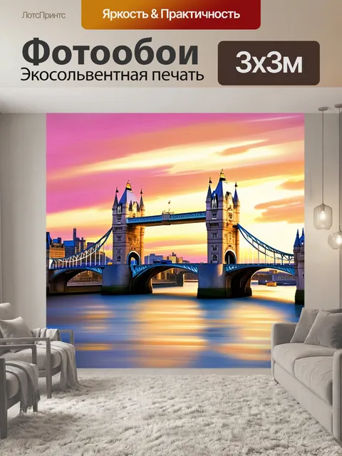 Фотообои визуализируйте тауэрский мост во время заката, когда небо окрашивается в розовые и оранжевые оттенки