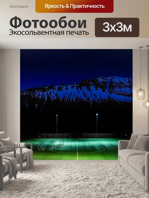 Фотообои Ночь
