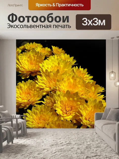 Фотообои Цветы