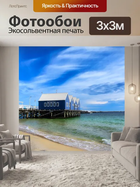 Фотообои Вода