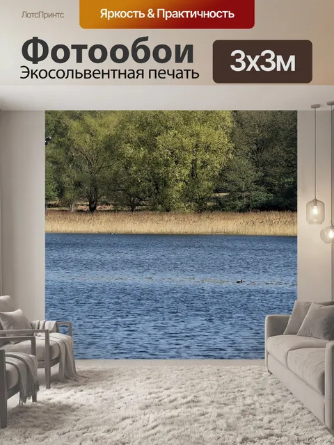 Фотообои Вода