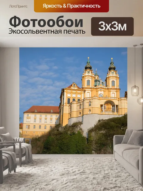 Фотообои Природа