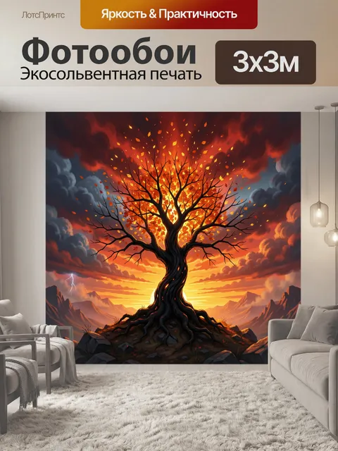 Фотообои Огненное дерево на закате