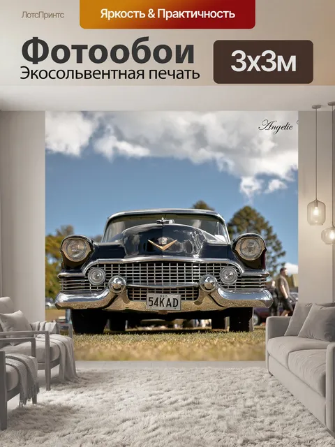 Фотообои Винтаж
