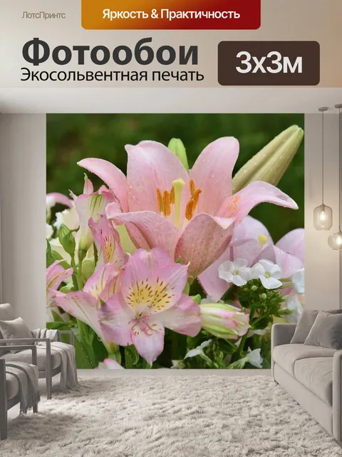 Фотообои Цветок