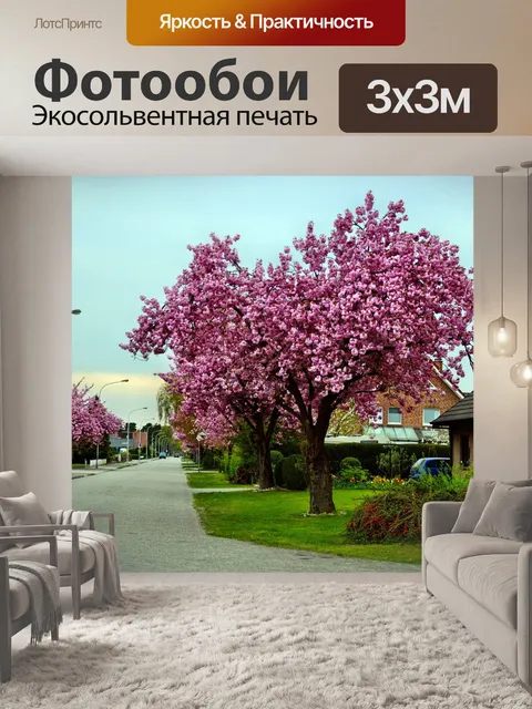 Фотообои Декоративная вишня