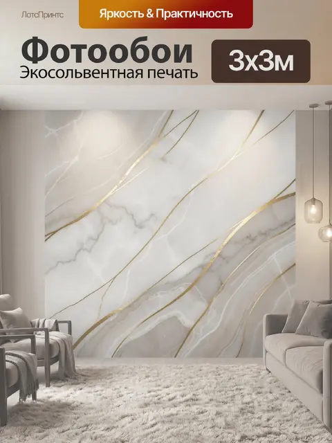 Фотообои Мраморные волны с золотыми линиями