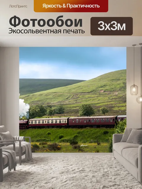 Фотообои паровоз