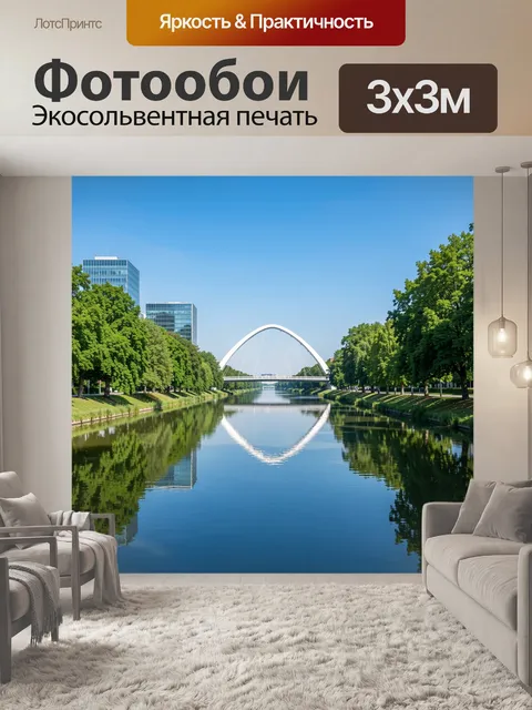 Фотообои Современный мост над рекой
