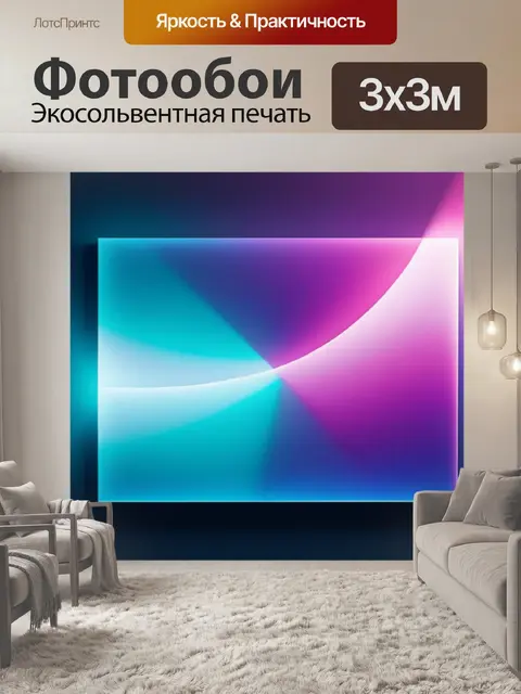 Фотообои с орнаментом минимал