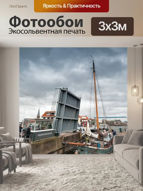Фотообои Леммер
