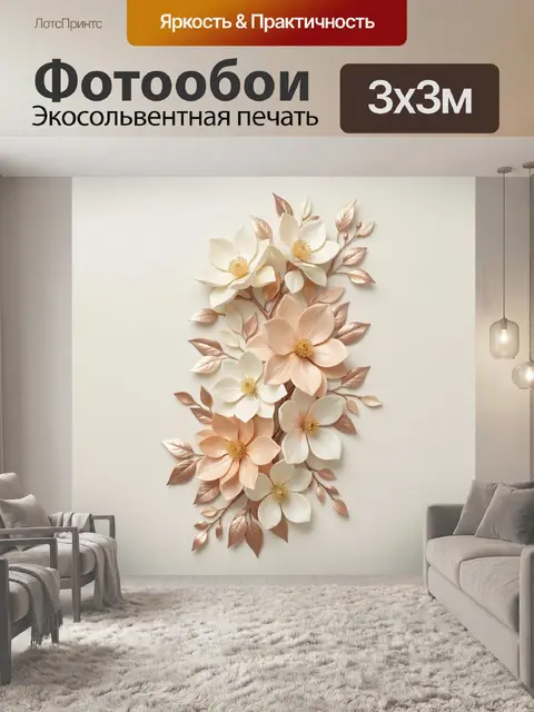 Фотообои Нежная композиция с магнолиями