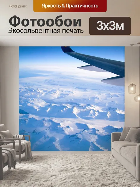 Фотообои Самолет