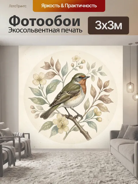 Фотообои Птица среди весенних цветов