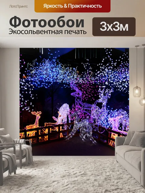 Фотообои Открытый рождественские украшения