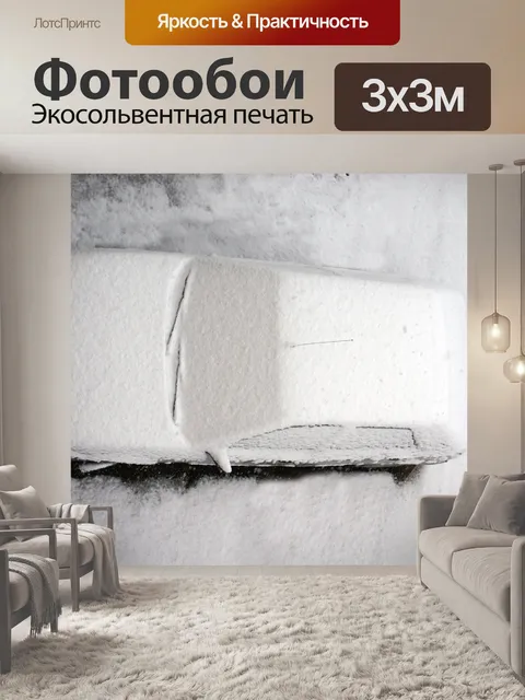 Фотообои Автомобиль под снегом