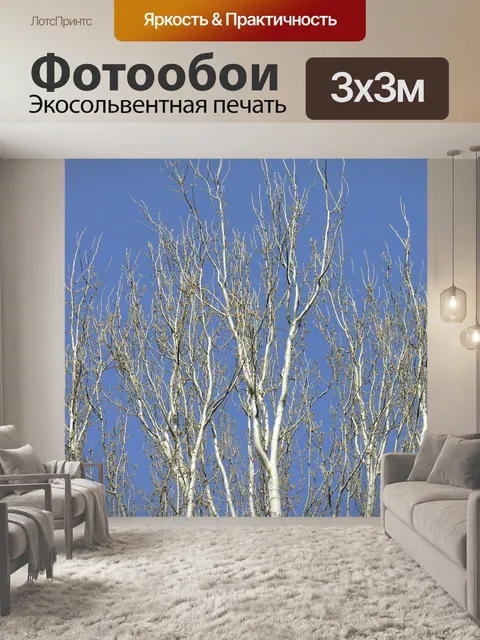 Фотообои Дерево