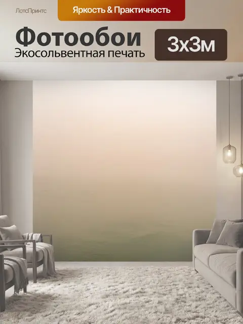 Фотообои бежевый туман над водой, стиль пейзажной фотографии, спокойствие и гармония