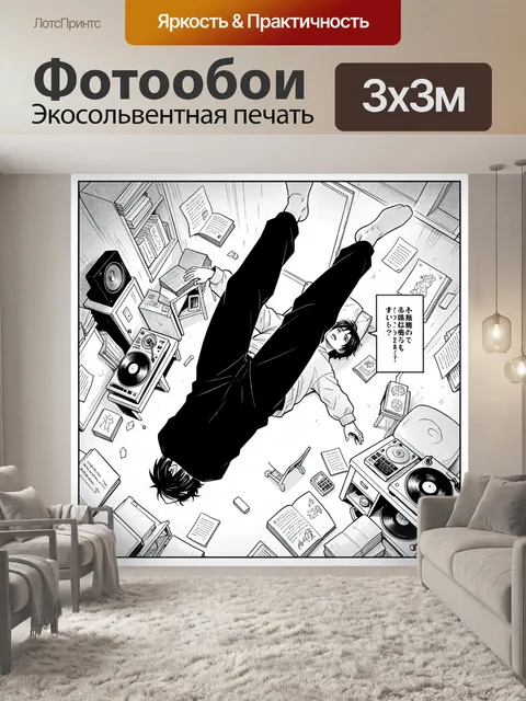 Фотообои Юноша среди книг и винила