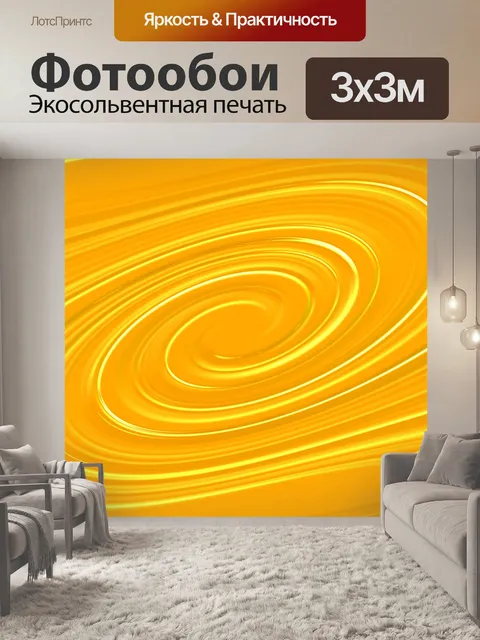 Фотообои Турбулентный Riffle