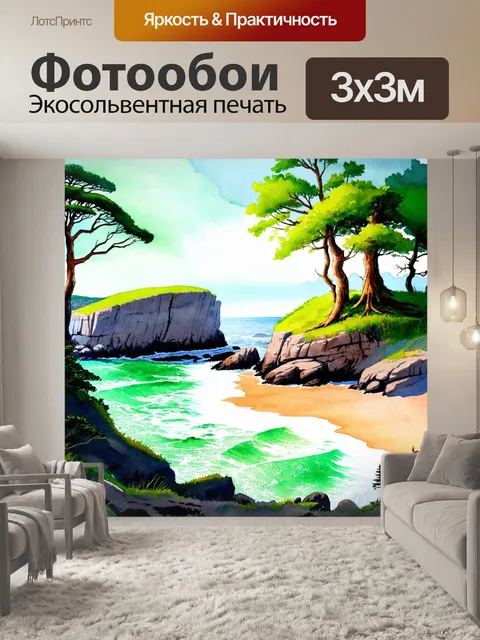 Фотообои акварельная иллюстрация лесного побережья, где деревья и скалистые выступы создают сказочную ауру