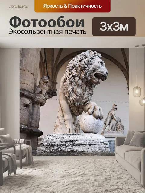 Фотообои Флоренция