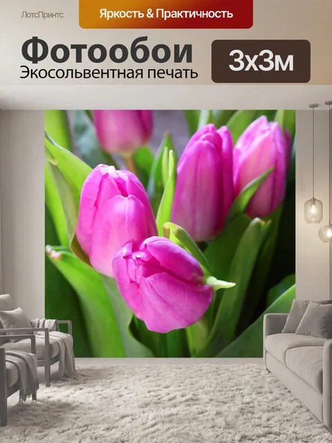 Фотообои Цветок