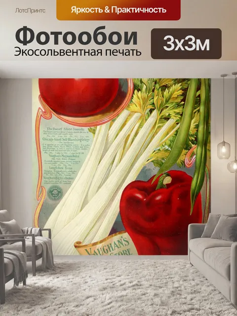 Фотообои Каталог винтажных семян