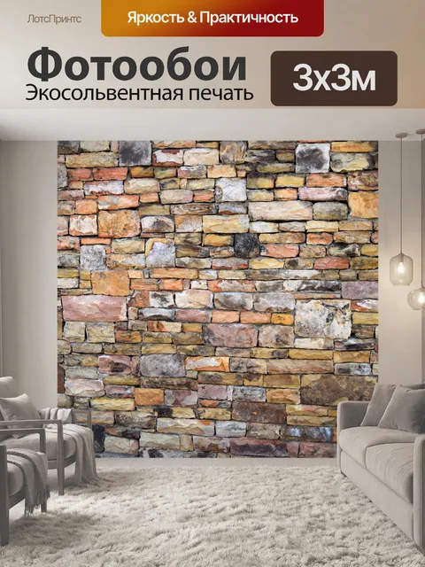 Фотообои Старая кирпичная стена