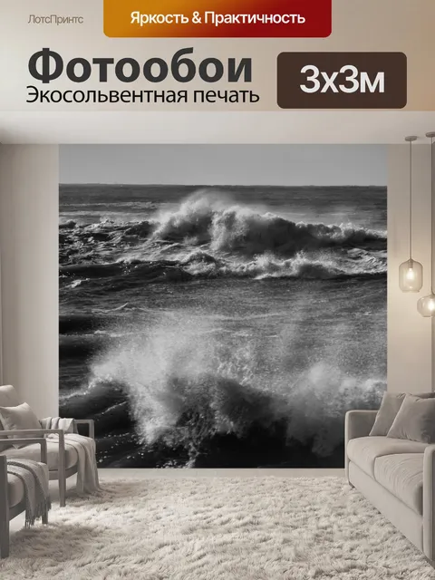 Фотообои Рекко