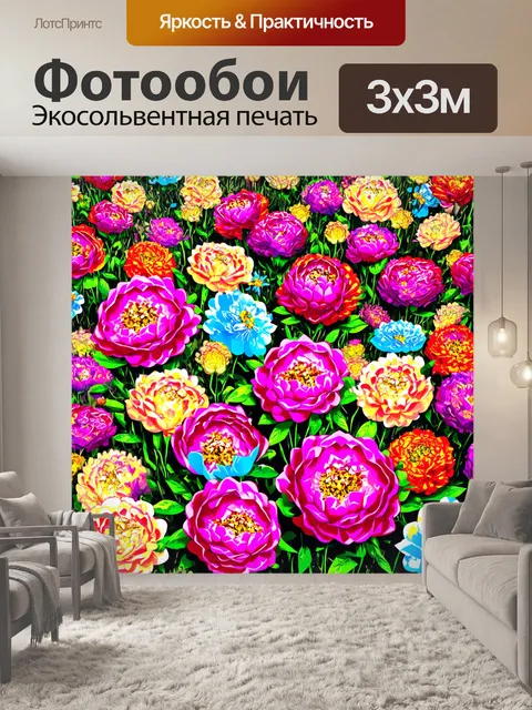 Фотообои пионы в стиле комикс