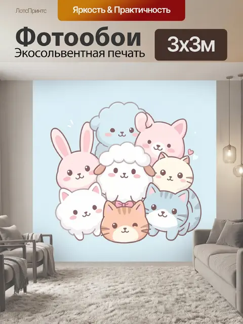 300 × 300 см · Экосольвентная печать