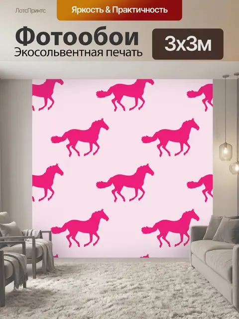 Фотообои Лошади галопом Фон