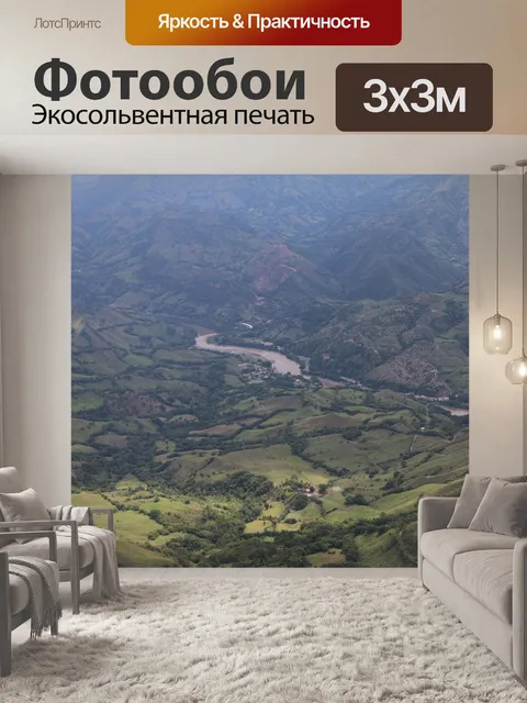 Фотообои Горы