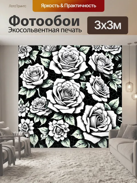 Фотообои розы в стиле рисунка карандашом, сложные узоры и текстуры, элементы мозаики