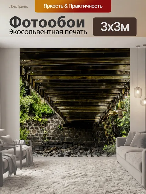 Фотообои Мост