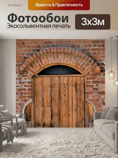 Фотообои Дверь