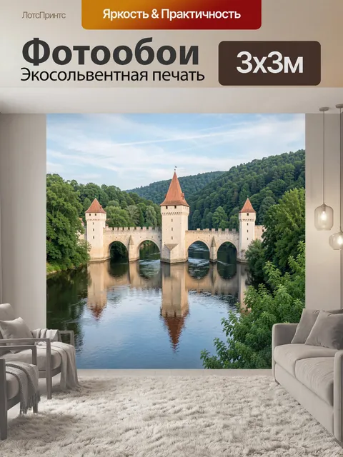Фотообои Средневековый каменный мост с башнями