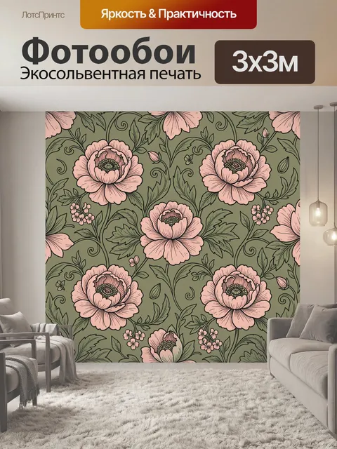 Фотообои Розовые маки на оливковом фоне