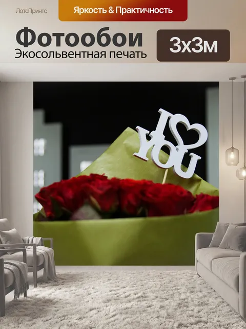 Фотообои Роза
