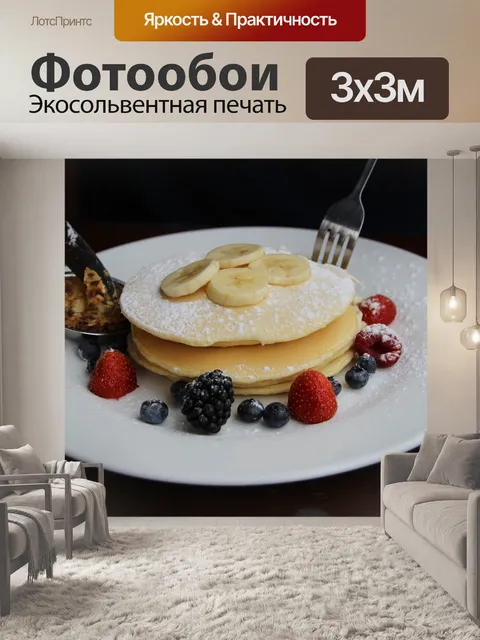Фотообои Еда