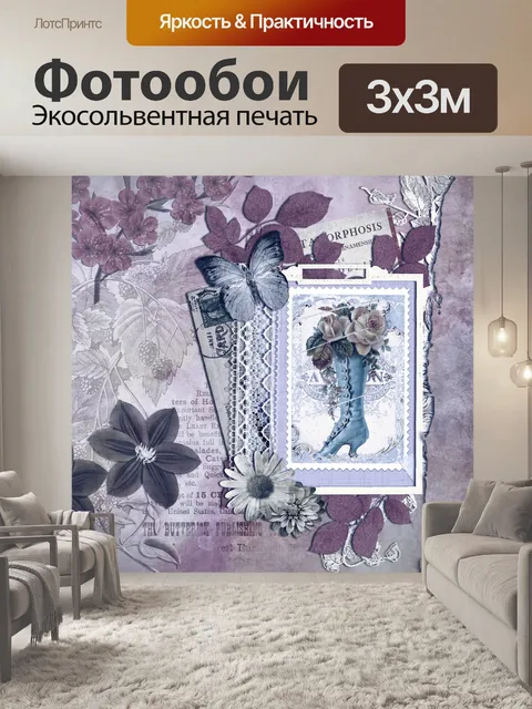 Фотообои Цветочный старинный фон