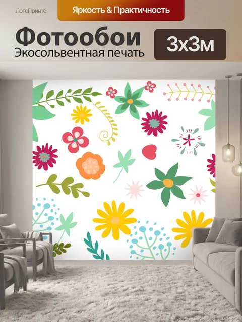 Фотообои Цветы